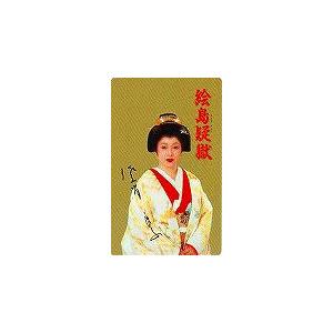 テレカ テレホンカード 佐久間良子 絵島疑獄 JS012-0012