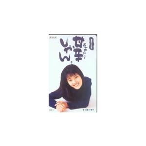 テレカ テレホンカード 佐藤夕美子 甘辛しゃん JS019-0001 : カード
