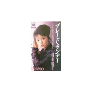 テレカ テレホンカード 相楽晴子 ブレード・ランナー JS022-0002