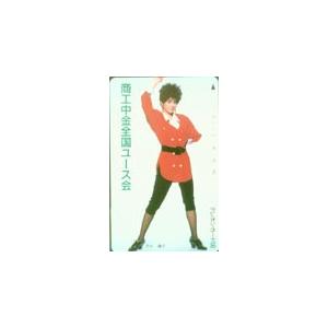 テレカ テレホンカード 沢口靖子 商工中金全国ユース大会 JS102-1022