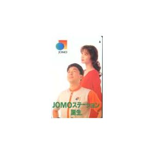 テレカ テレホンカード 田中美佐子 JOMO 共：中村雅俊 JT006-0044