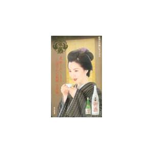 テレカ テレホンカード 若村麻由美 土佐鶴酒造　新酒 JW001-0039