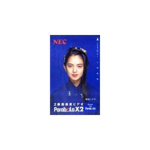 テレカ テレホンカード 鷲尾いさ子 NEC衛星テレビ JW002-0023 : カード