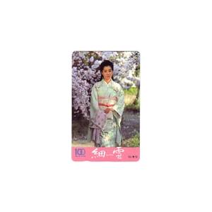 テレカ テレホンカード 吉永小百合 細雪 映画出演100本記念 JY008-0122