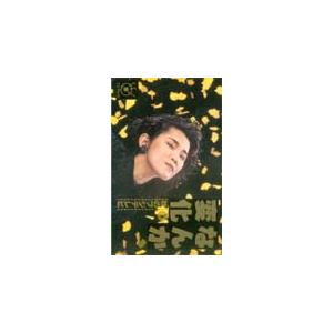 テレカ テレホンカード 山田邦子 しあわせにしてよ TBS JY009-0047