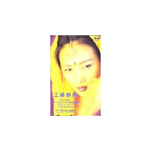 テレホンカード アイドル テレカ 工藤静香 カーマスートラの伝説 K0013