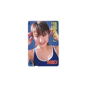 クオカード 後藤ゆきこ 週刊少年マガジン クオカード500 K0087-0026