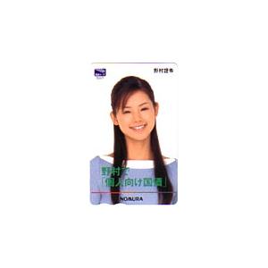 図書カード 小西真奈美 野村證券 図書カード500 K0110-0003