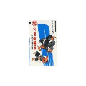 テレカ テレホンカード 日本少林寺拳法連盟 KY199-0001