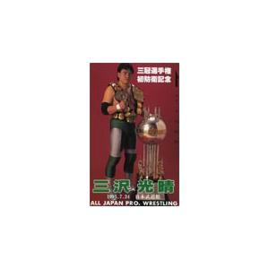 テレカ テレホンカード 三沢光晴 武道館’95.7.24　三冠選手権初防衛記念 KZ002-0017｜teleca