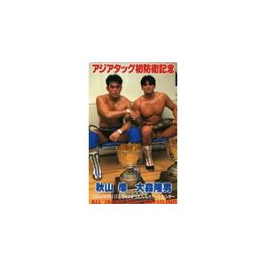 テレカ テレホンカード 秋山準 小山ゆうえんちスケートセンター'95.6.4