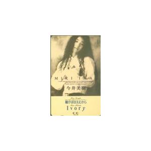 テレカ テレホンカード 今井美樹 retour LA005-0006