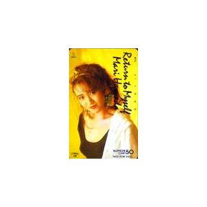 テレカ テレホンカード 浜田麻里 Return to Myself LH002-0008