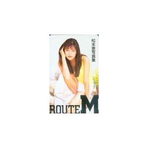テレホンカード アイドル テレカ 松本恵(松本莉緒） 写真集「ROUTE M」 M0002-0052