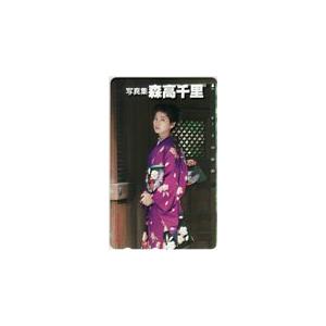 テレカ テレホンカード 森高千里 写真集 M0009-0143