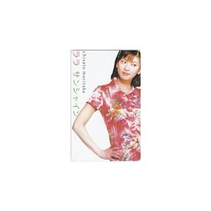 テレカ テレホンカード 森高千里 ララ サンシャイン