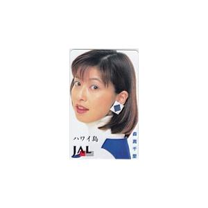 テレカ テレホンカード 森高千里 ハワイ島 JAL M0009-0238