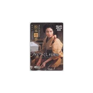 松本穂香 ヤングチャンピオン2020 NO.20...の商品画像