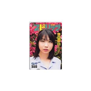 松本穂香 週刊ビッグコミックスピリッツ クオカード500 M0114-0003