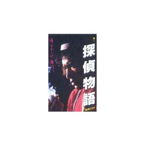 テレカ テレホンカード 松田優作・龍平 探偵物語 M5001-0015｜teleca