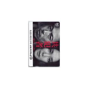 浅野温子 三上博史 共犯者 クオカード500 M5007-0026