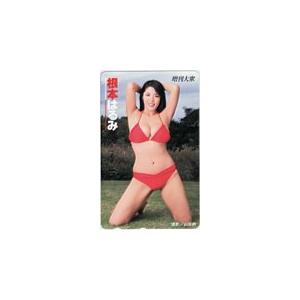 テレホンカード アイドル テレカ 根本はるみ 増刊大衆