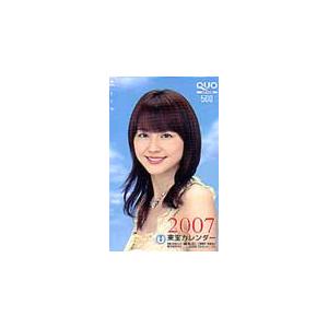 クオカード 長澤まさみ 東宝カレンダー クオカード500 N0032-0040