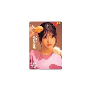 松村沙友里 EX大衆 クオカード500 N007...の商品画像