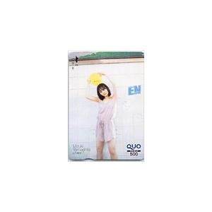 山下美月 月刊エンタメ クオカード500 N0077-0795