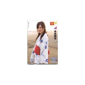 寺田蘭世 EX大衆 クオカード500 N0077-0799