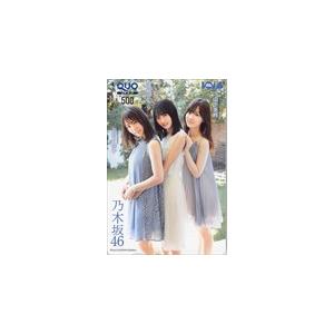 クオカード 北野日奈子 遠藤さくら 山下美月 BOMB2019 クオカード500 N0077-114...