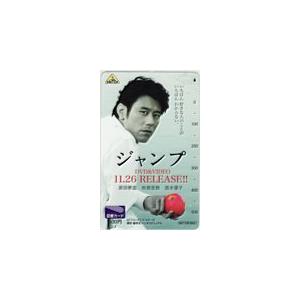 図書カード 原田泰造 ジャンプ 図書カード500 N5009-0011