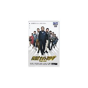 クオカード 西田敏行 間寛平 探偵！ナイトスクープ クオカード500 N5017-0046