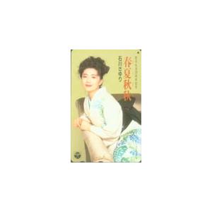 テレカ テレホンカード 石川さゆり 春夏秋冬 NA002-0031