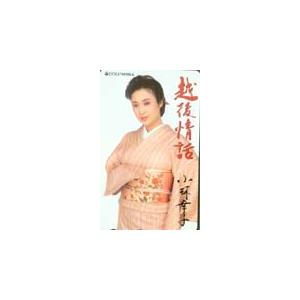 テレカ テレホンカード 小林幸子 ハリカ鹿沼店 NK007-0024 : カード
