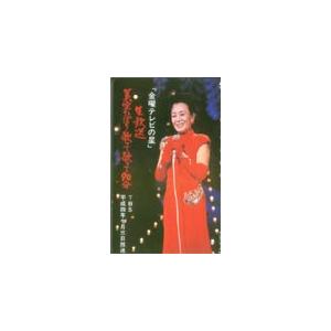 鈴木雅子 女性漫画 2冊セット　直筆サイン入り!! テレカ テレホンカード 木佐彩子 直筆サイン入り GJ003-0011 : カード