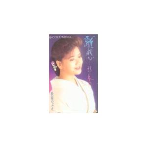 テレカ テレホンカード 松原のぶえ 離愁-秋から冬へ- NM003-0003
