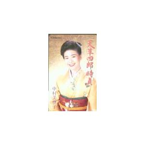 テレカ テレホンカード 中村美律子 天草四郎時貞 NN001-0003