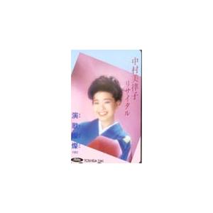 テレカ テレホンカード 中村美律子 演歌燦燦1993 リサイタル NN001-0009