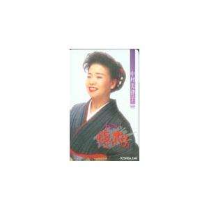 テレカ テレホンカード 中村美律子 懐メロ大好き NN001-0015