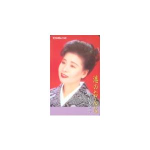 テレカ テレホンカード 中村美律子 港のおんな NN001-0016