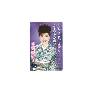 クオカード 中村美律子 ふるさとで暮らそうよ オーシャン音頭 クオカード500 NN001-0066
