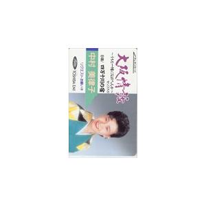 テレホンカード 演歌歌手 テレカ 中村美律子 大阪情話 NN001-0087