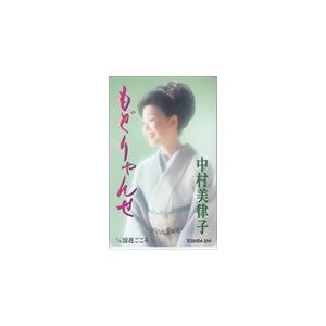 テレホンカード 中村美律子 もどりゃんせ 音楽ギフトカード500 NN001-0090