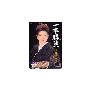 テレホンカード 中村美律子 一本勝負 クオカード500 NN001-0096