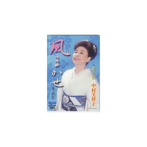 テレホンカード 中村美律子 風まかせ クオカード500 NN001-0098