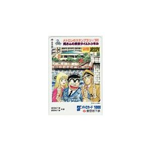 カードショップトレジャー こちら葛飾区亀有公園前派出所 人気ova Tv放映アニメ Yahoo ショッピング
