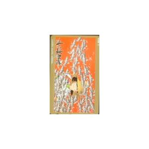 テレカ テレホンカード 真田広之 日本生命ロングラン S5003-0028