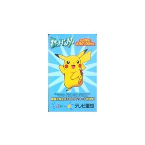 テレカ ポケットモンスター テレビ東京 PH505-0039 テレホンカード