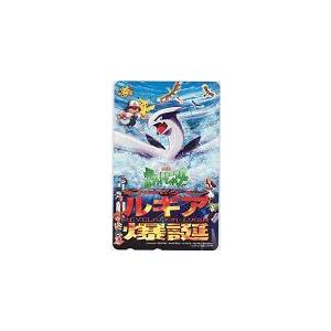 テレカ テレホンカード ポケットモンスター 幻のポケモン ルギア爆誕